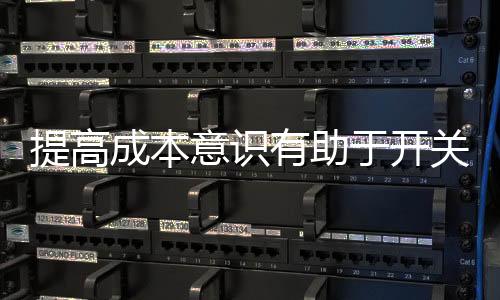 提升企业核心竞争力