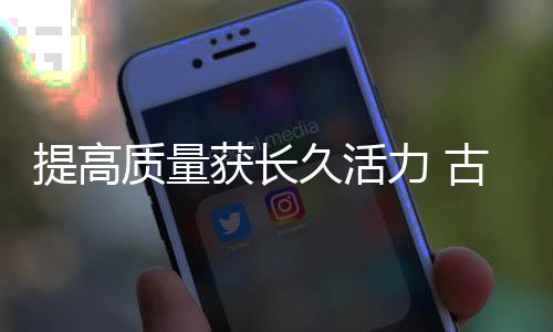 坚持自己的获长产品线