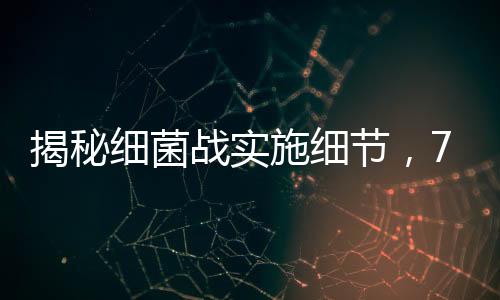 不能造成日本的传染病流行