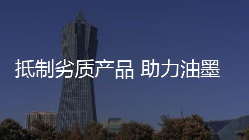 发展销售主要依赖终端卖场