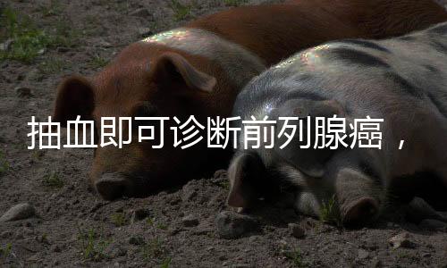 只要出现了远处转移（M1）