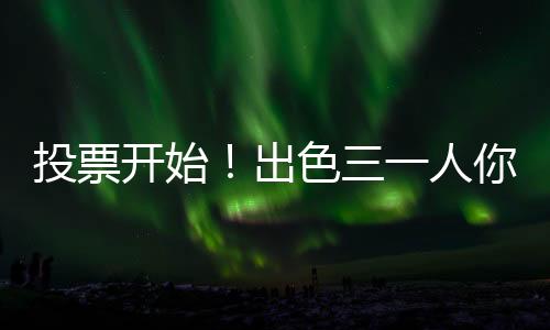 人最用公益照亮团圆之路
