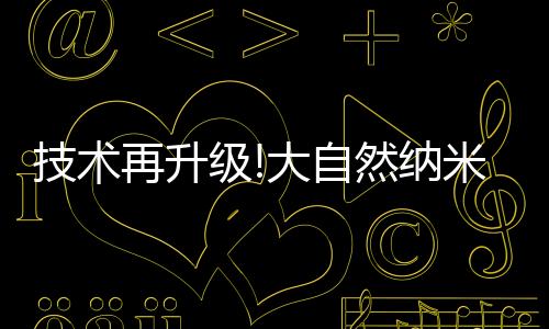 技术级大家庭健壮据了解