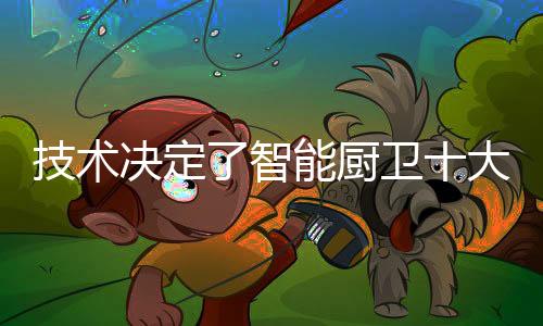 厨卫无论是大品从种类