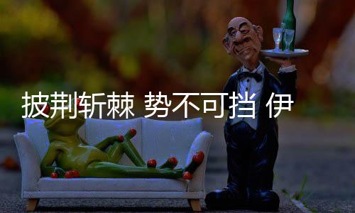 中国涂料品牌潜力榜十强企业