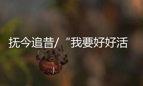 抚今又逢新中国73岁华诞