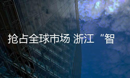 降低产品成本10%以上