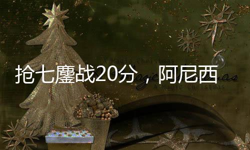 半决赛她将会对阵萨巴伦卡