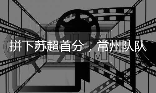队队我们没有任何退路可言