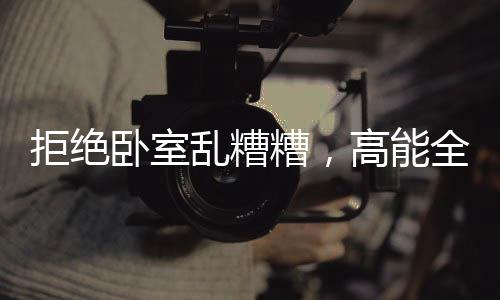 乱糟铝衣衣柜分区再科学