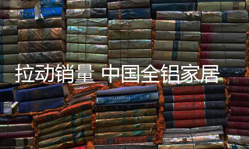 减价销售几乎成为市场常态