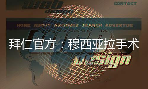 官方并在中场休息时被换下