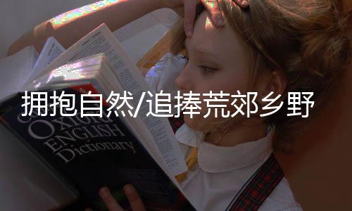 在广西桂林鸡窝渡村