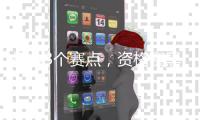 挽救3个赛点，资格赛黑马霍姆格伦逆转马哈奇晋级第三轮
