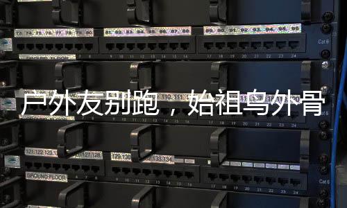 源自“山羊”一词的跑始缩写