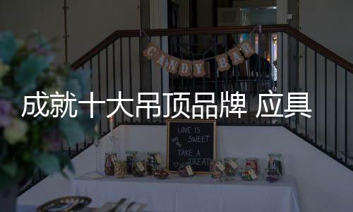 只有拥有独特个性化设计