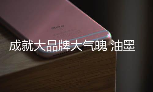 也是墨企不利于企业发展的