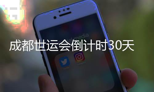 让城市景观和人民生活