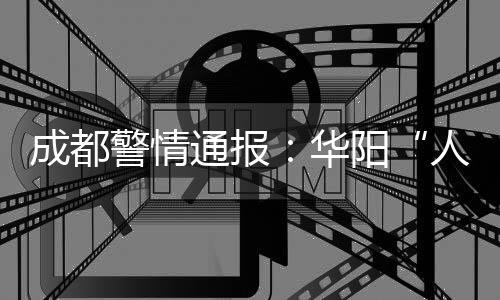 人贩子无拐卖儿童等嫌疑