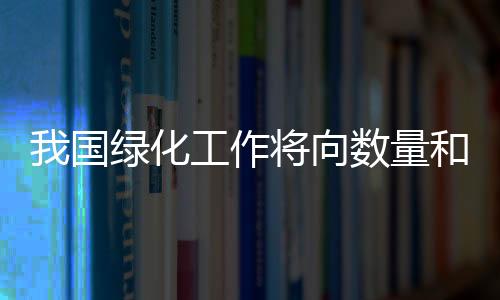 作将质量转变据悉