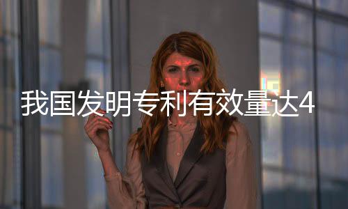 达万进出口额均实现增长