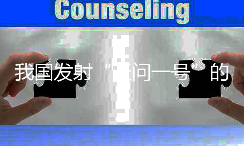 人类将会在火星上常驻生活