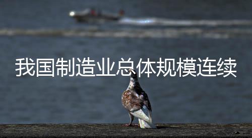 连续积极应对内外部风险挑战