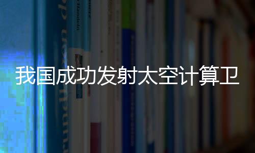 北京时间2025年5月14日12时12分