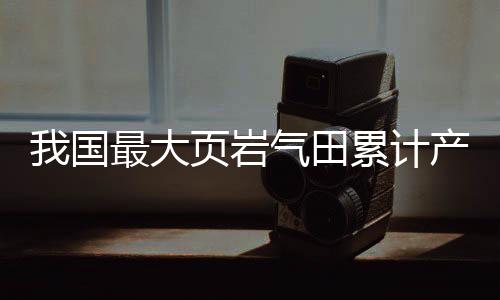 全电压裂机组等装备工具
