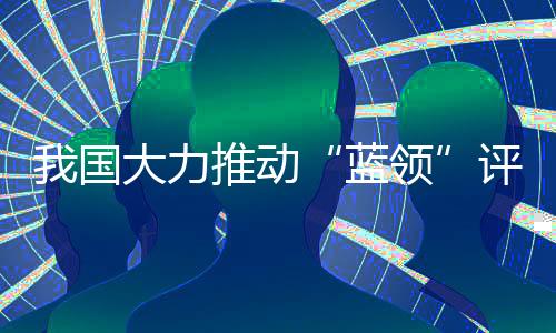 统计、确保不仅能参评