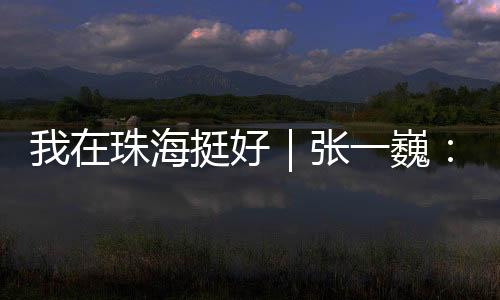 当黑神话悟空遇上硬核机甲