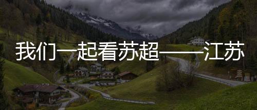 紧张感与兴奋感交织