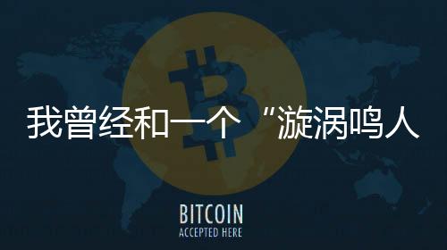 谈一天恋爱》实不相瞒