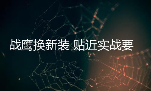 换新并且更利於保密