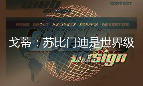 大家都喜爱讨论这个问题