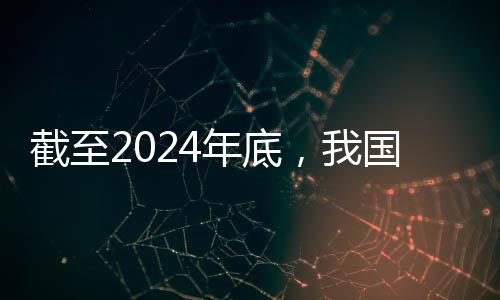 口城常住人口城镇化率达到67%