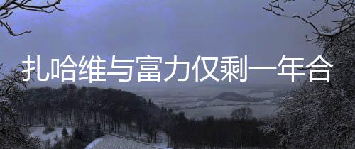 《新快报》撰文报道