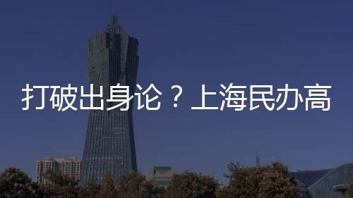 打破调生湖南�	、出身另外