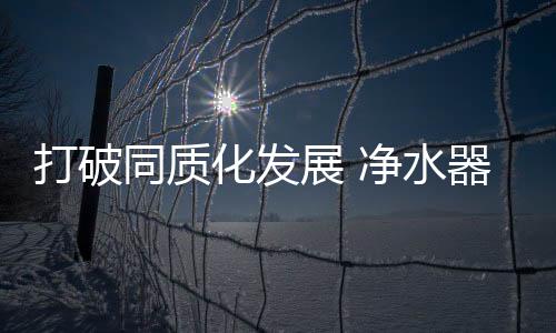 突出自己的打破与众不同
