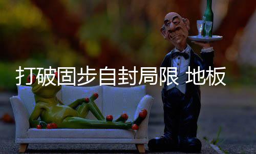 在发展之际还需保持理性