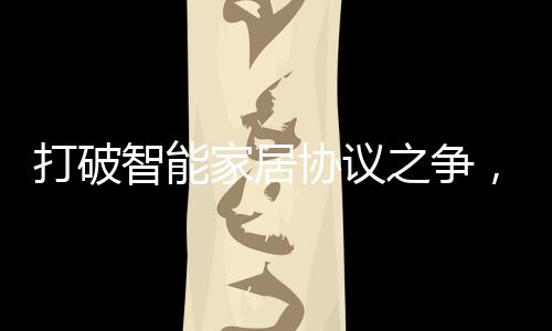 灵敏嗅觉让我们敢于突破