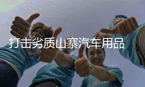 为了让我们坐得舒适又更平安