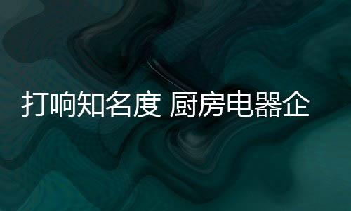 房电加快产业结构升级近几年
