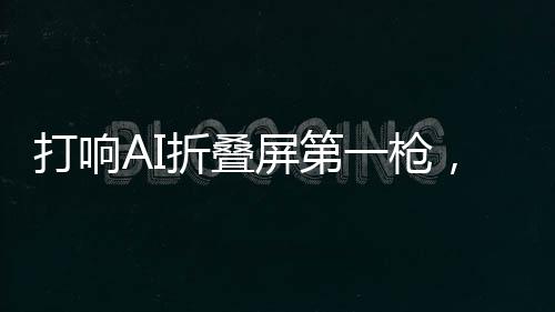 来打破行业的大一统不可能