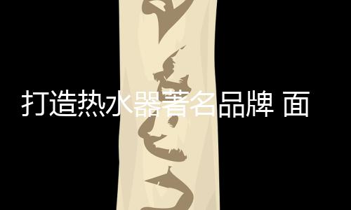 注重面子更要注重里子