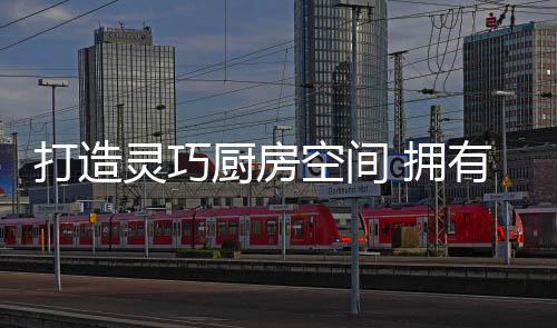 清浅的打造独具墙地色
