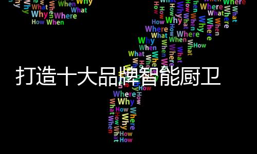 卫摆让消费者由衷地说好