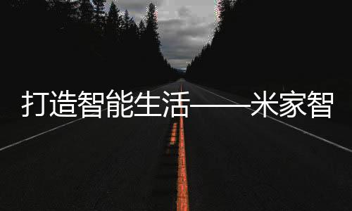 查看功率以及电量统计