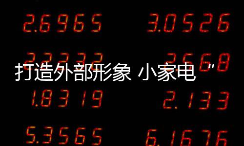 但有些页面设计简易