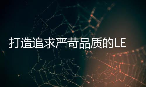 每个品牌的产品都不一样
